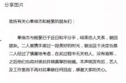 娱乐圈吃瓜群众最新爆料,神秘恋情曝光，当红明星竟与素人牵手？