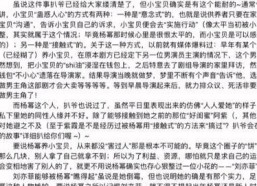 娱乐圈吃瓜文件第2部