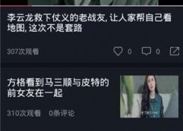 娱乐吃瓜视频网站,带你领略娱乐圈幕后风云