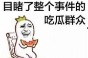 吃瓜群众网络语的由来和含义,吃瓜群众背后的文化现象解析