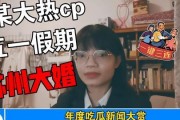娱乐圈热门吃瓜事件,揭秘最新热门吃瓜事件背后的真相