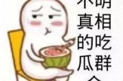 娱乐吃瓜酱朋友圈三天,揭秘娱乐吃瓜酱的瓜界风云