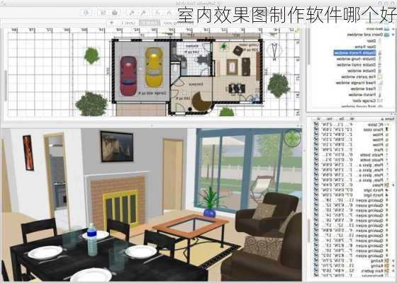 室内效果图制作软件哪个好-第2张图片-装修知识网