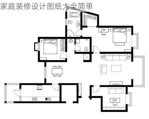 家庭装修设计图纸大全简单-第3张图片-装修知识网