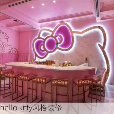 hello kitty风格装修-第3张图片-装修知识网