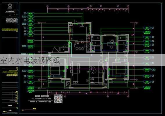 室内水电装修图纸-第1张图片-装修知识网