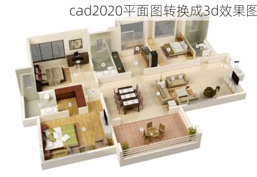 cad2020平面图转换成3d效果图-第2张图片-装修知识网