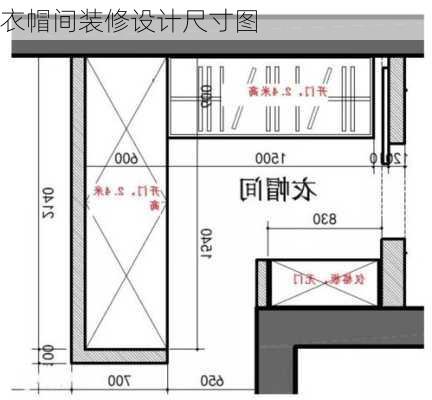 衣帽间装修设计尺寸图-第1张图片-装修知识网