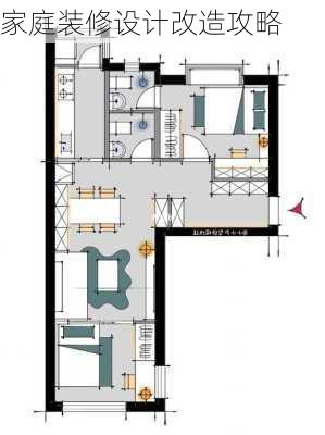 家庭装修设计改造攻略-第3张图片-装修知识网