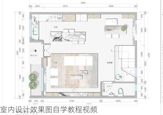 室内设计效果图自学教程视频-第3张图片-装修知识网