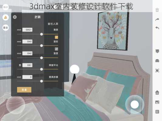 3dmax室内装修设计软件下载-第3张图片-装修知识网