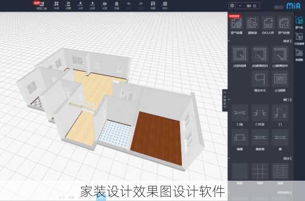 家装设计效果图设计软件