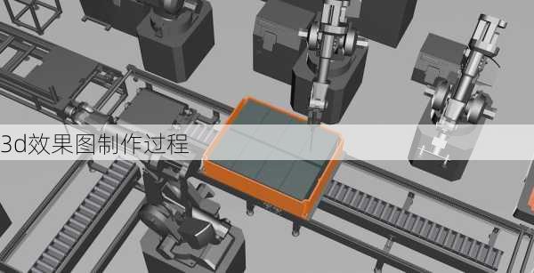 3d效果图制作过程-第2张图片-装修知识网