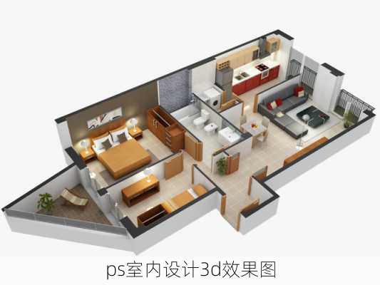 ps室内设计3d效果图-第3张图片-装修知识网