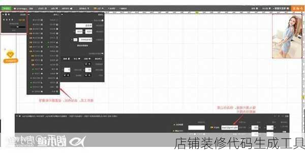 店铺装修代码生成工具-第1张图片-装修知识网