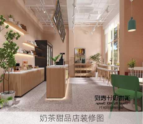 奶茶甜品店装修图-第3张图片-装修知识网