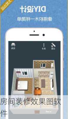 房间装修效果图软件-第1张图片-装修知识网