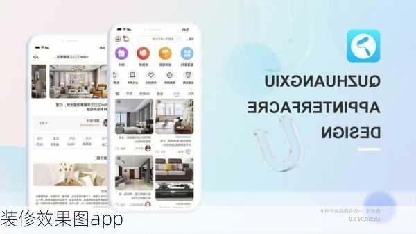 装修效果图app-第1张图片-装修知识网