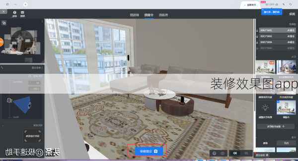 装修效果图app-第3张图片-装修知识网