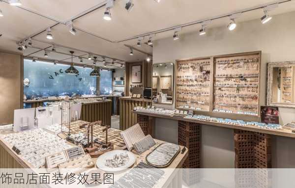 饰品店面装修效果图-第3张图片-装修知识网