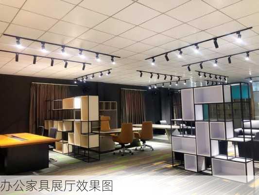 办公家具展厅效果图-第3张图片-装修知识网