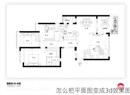 怎么把平面图变成3d效果图-第3张图片-装修知识网