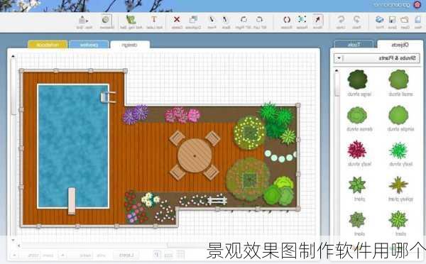 景观效果图制作软件用哪个