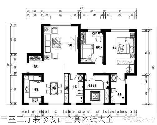 三室二厅装修设计全套图纸大全-第3张图片-装修知识网