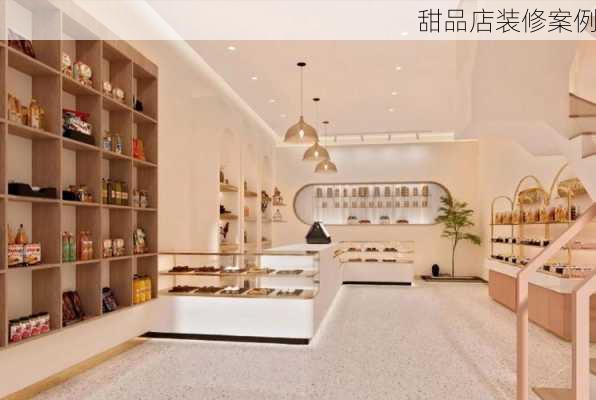 甜品店装修案例-第3张图片-装修知识网