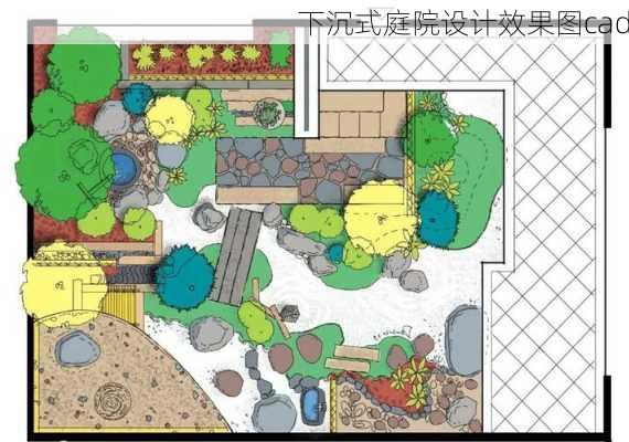 下沉式庭院设计效果图cad-第1张图片-装修知识网