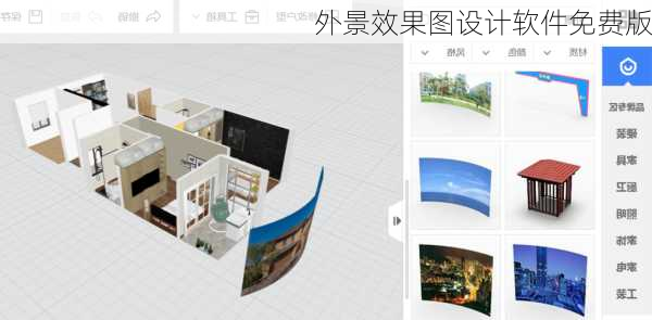 外景效果图设计软件免费版-第1张图片-装修知识网