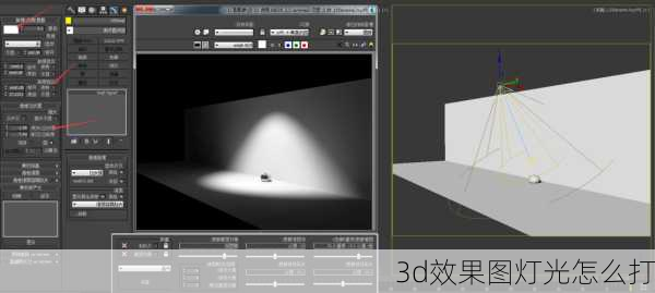 3d效果图灯光怎么打-第1张图片-装修知识网