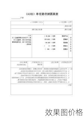 效果图价格-第2张图片-装修知识网