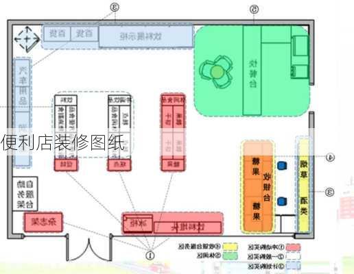 便利店装修图纸-第2张图片-装修知识网