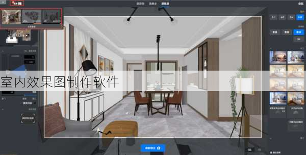 室内效果图制作软件-第1张图片-装修知识网