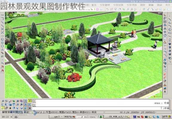 园林景观效果图制作软件-第2张图片-装修知识网