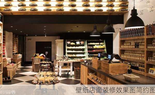 壁纸店面装修效果图简约图-第3张图片-装修知识网