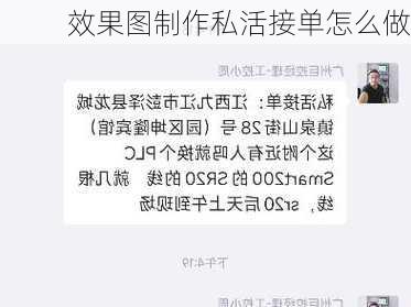 效果图制作私活接单怎么做-第3张图片-装修知识网