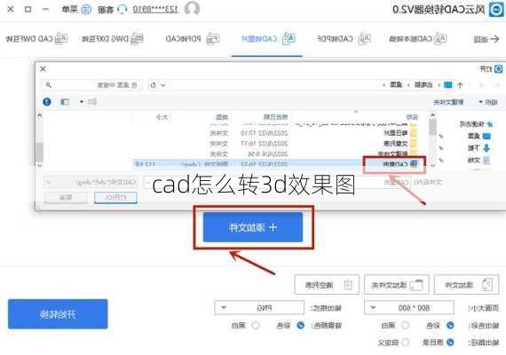 cad怎么转3d效果图-第1张图片-装修知识网