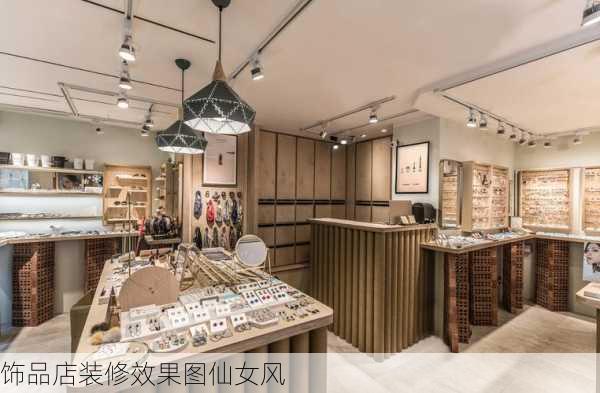 饰品店装修效果图仙女风-第3张图片-装修知识网