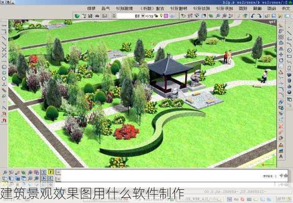 建筑景观效果图用什么软件制作-第1张图片-装修知识网