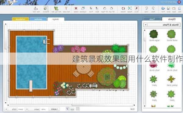 建筑景观效果图用什么软件制作-第3张图片-装修知识网