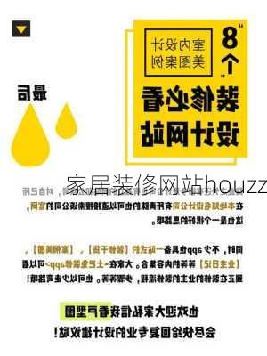 家居装修网站houzz-第3张图片-装修知识网