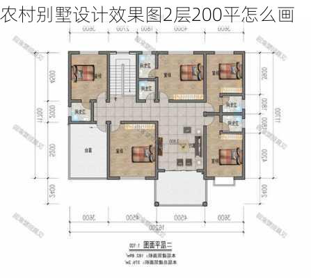 农村别墅设计效果图2层200平怎么画-第2张图片-装修知识网