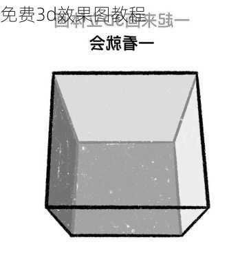 免费3d效果图教程-第3张图片-装修知识网