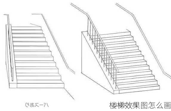 楼梯效果图怎么画