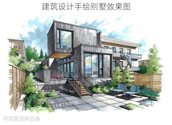 建筑设计手绘别墅效果图